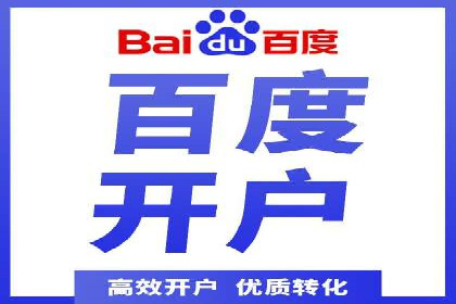 百度竞价推广公司案例揭秘：如何实现低成本高转化